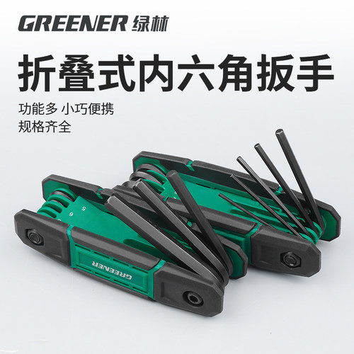 绿林六棱扳手公英制德国梅花六角螺丝刀折叠内六角扳手套装-D