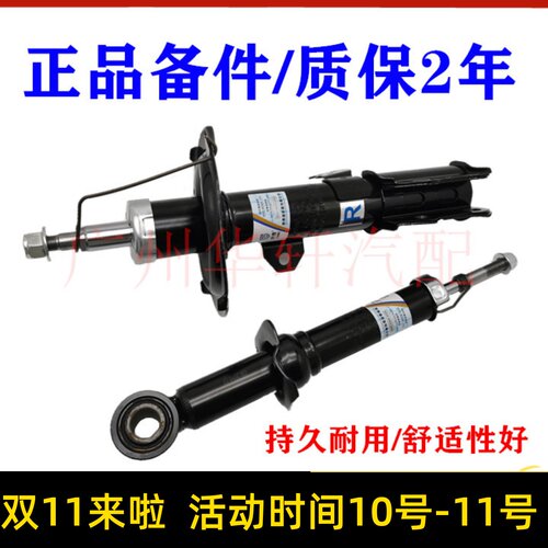 适用比亚迪F3前减震器G3 F3R L3避震器 阻尼器 F3前机 前减后机芯