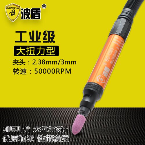 波盾 风磨笔 气动打磨机 研磨机风动雕刻笔 抛光机打磨机迷你