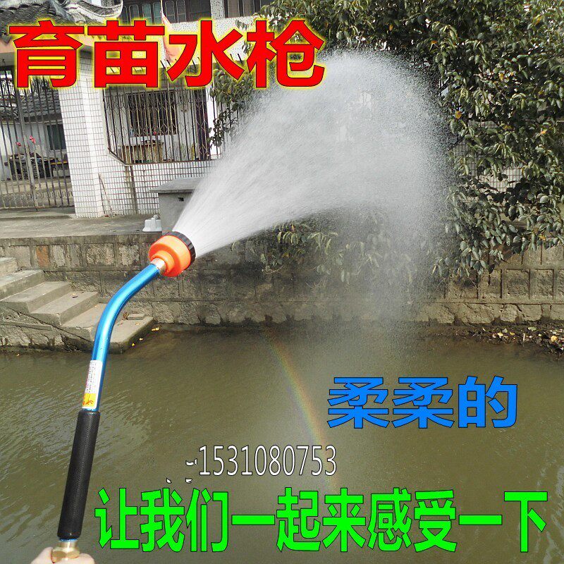 50厘米400/1000目育苗水枪喷头园艺浇花菜洒水喷枪柔和型苗床洒水