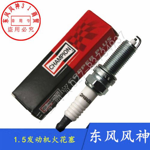 适配东风风神A30 AX3 A60 S30 H30 CROSS发动机排量1.5火花塞