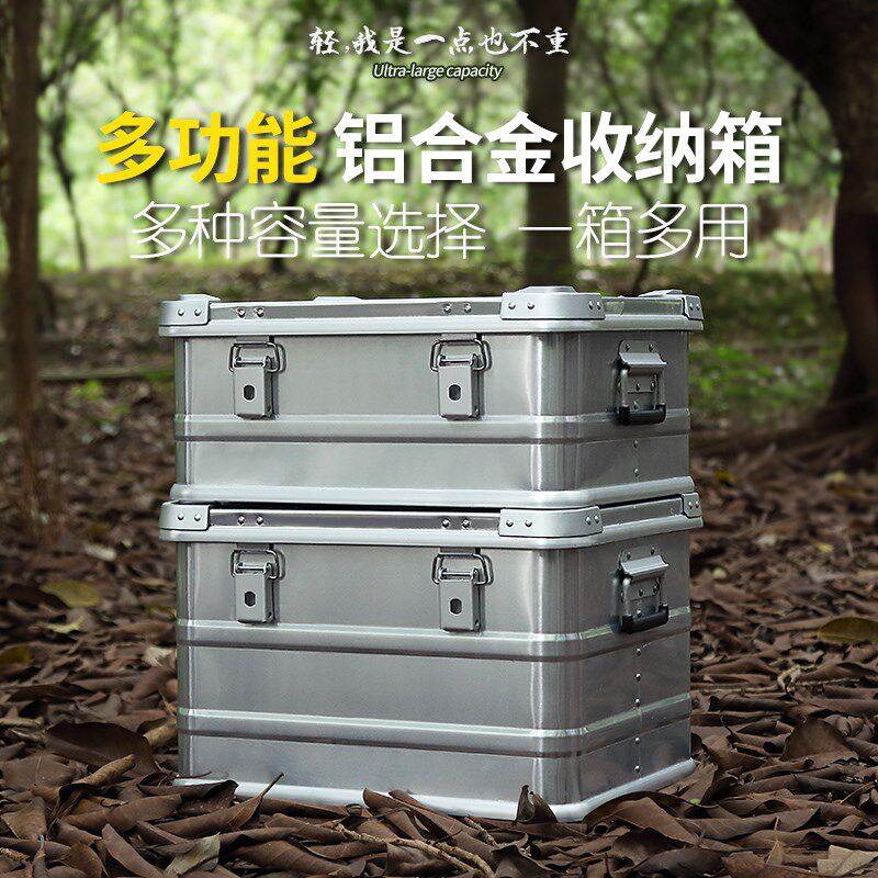 WILLGO户外铝合金收纳箱家用工具储物箱大号全铝防水大容量可堆叠