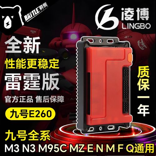 凌博X90Max雷霆版九号M3 M95 MZ E80C F90改装直上蓝牙可调控制器