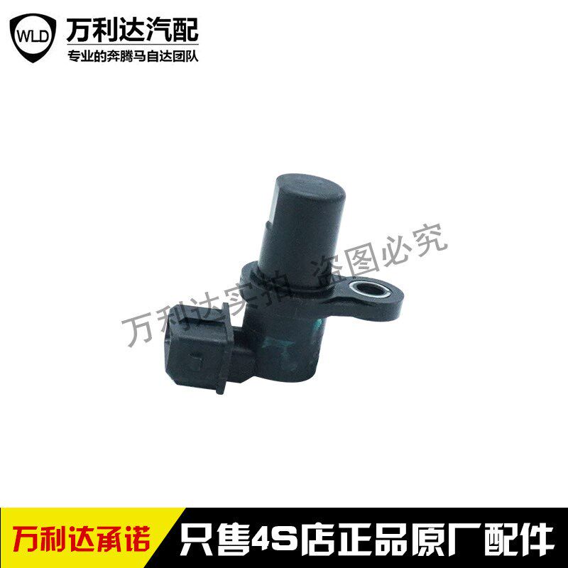 适用一汽奔腾16款B50 1.4T 凸轮轴位置传感器曲轴 原厂正品