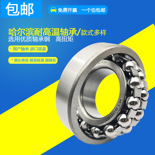 洛阳调心球轴承1213 1214 1215 1216 1217 1218 1220