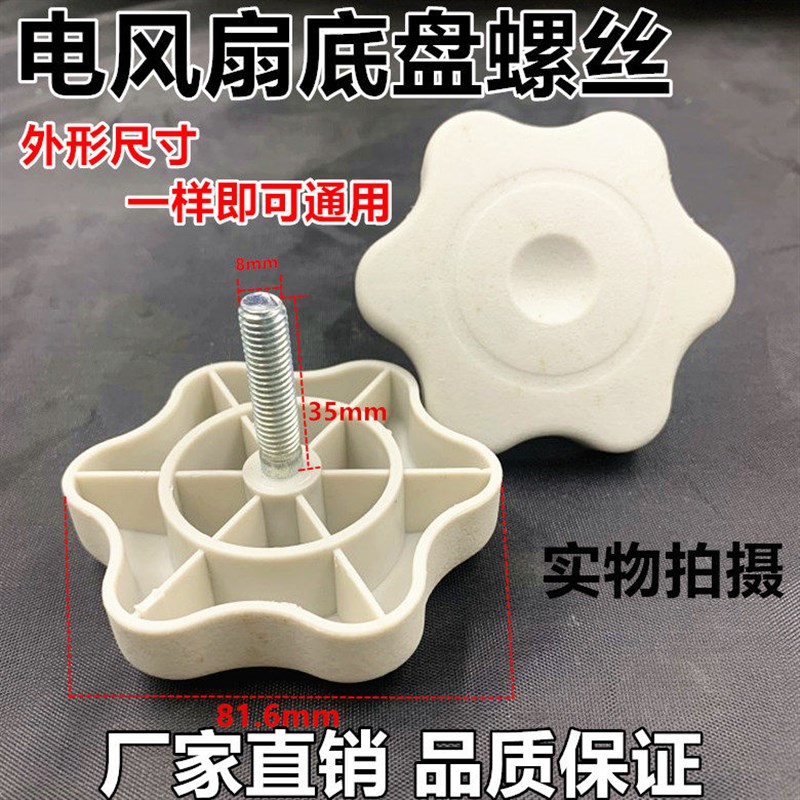 原装电风扇底座底盘美的落地扇风扇配件固定艾美特先锋通用型立杆图片