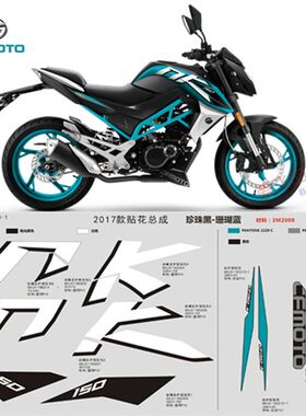 春风摩托车配件CF150-3全车贴花17款150NK整车贴花 贴纸 贴膜
