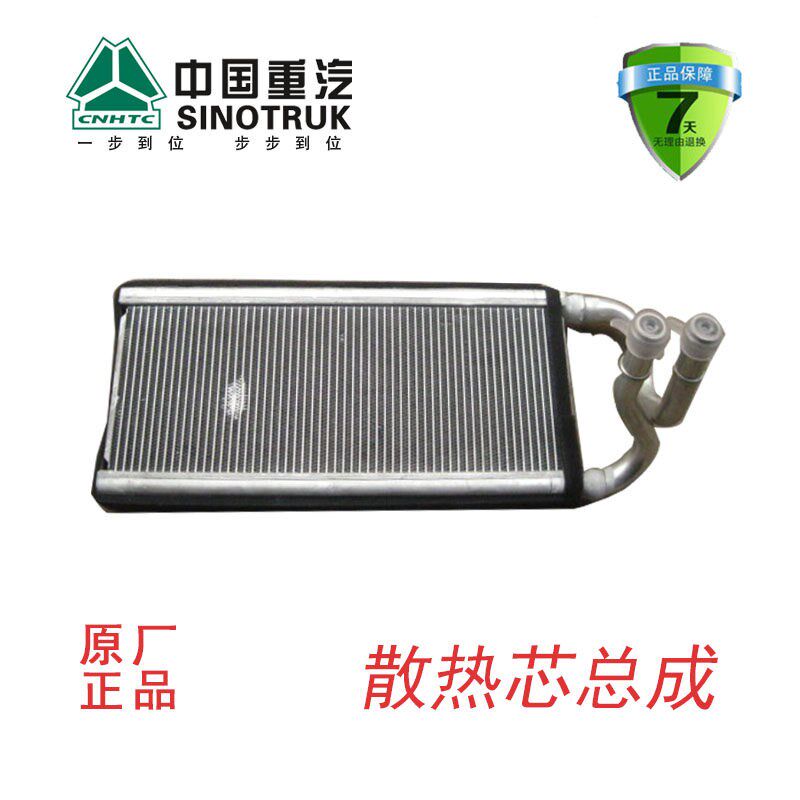 重汽豪沃轻卡悍将统帅暖风机水箱原厂汽车配件散热芯LG1613842017