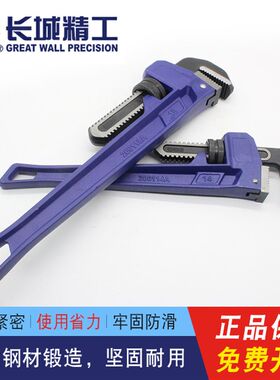 长城精工管子钳大开口快速万能管钳子工具8/12寸18寸24寸36寸48寸