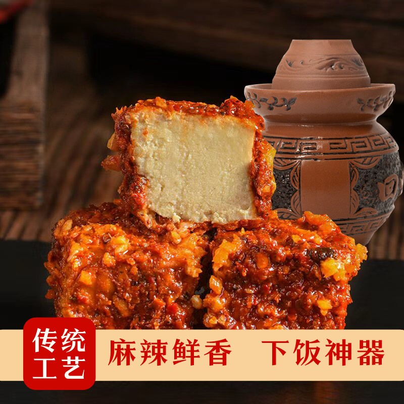 倾岛麻辣豆腐乳800克土坛装重庆特产正宗香辣四川湖南霉豆腐