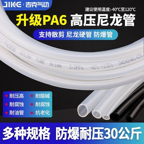 PA6/12尼龙高温高压力油管硬管外径4mm/6/8/10/12/16毫米气管酸碱