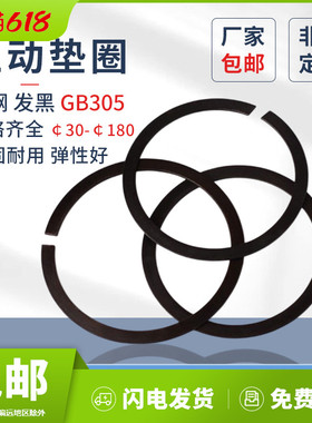 止动垫圈GB305滚动轴承用止动环卡簧挡圈30-180扁钢丝轴用卡簧