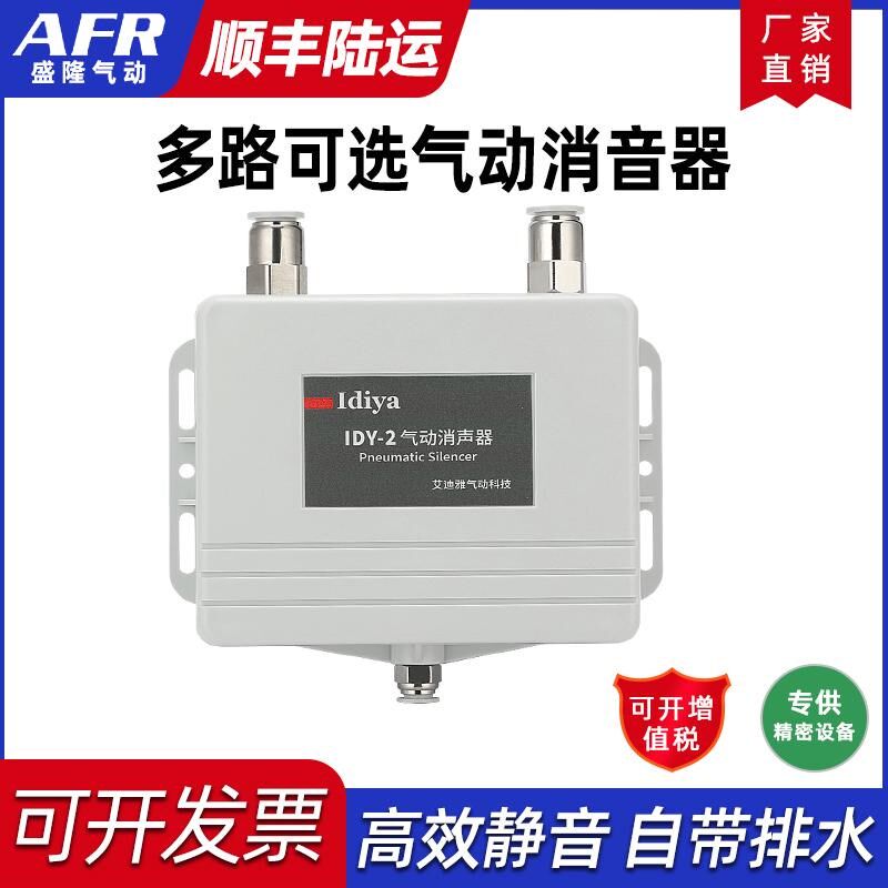 气动消声器盒子气缸消音器新型电磁阀空压机真空降噪静音排气排水