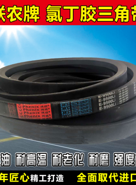 三角带E型9000 9500 10000 10500 11000 11500 12000传动带皮带