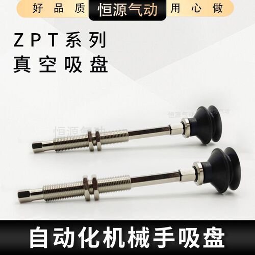 替代自动化机械金具吸盘杆ZPT20BN-K30-B5-A10 25CN32US 20UN BS