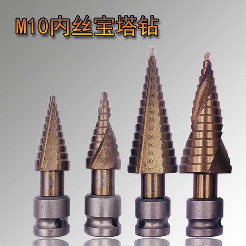 宝塔钻头电扳手用M10木工钻分体加长模板钻阶梯钻打孔钻头22螺旋