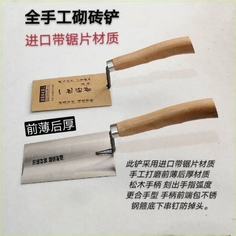 不锈钢加厚锰钢小铲铲子瓦工工具抹灰泥工贴瓷砖工具装修铺瓷砖