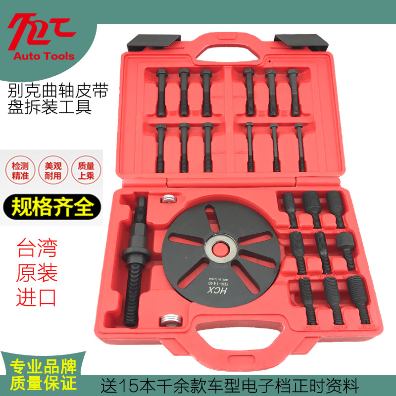别克 君威 君越 GL8陆尊曲轴皮带盘工具 正时皮带盘拆装工具 拉马