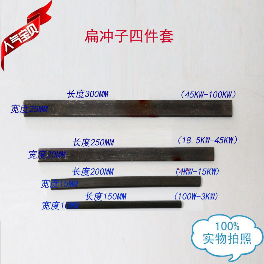 电机配件 冲子18.5KW-45KW 100KW-200KW 电机冲线工具 维修清槽