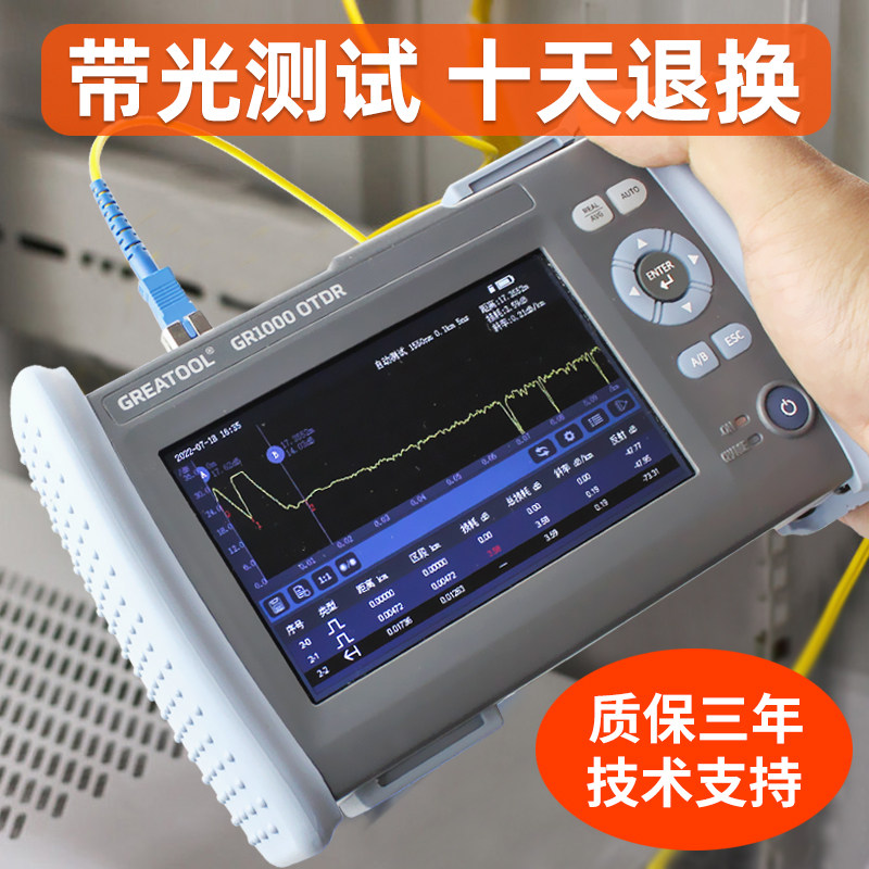 进口otdr光纤测试仪断点寻障仪带光odtr光缆检测故障光时域反射仪