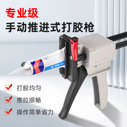胶枪手动牙膏型704硅胶45g橡胶100ML铝管鞋膏颜料打胶单组汽修打
