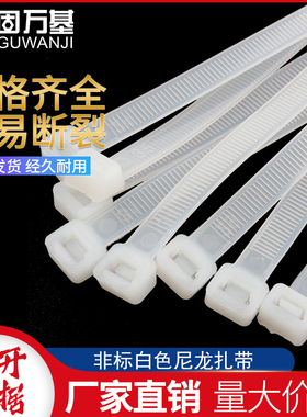 尼龙塑料扎带卡扣强力束线带绳电线捆绑带固定器自锁式扎线带非标
