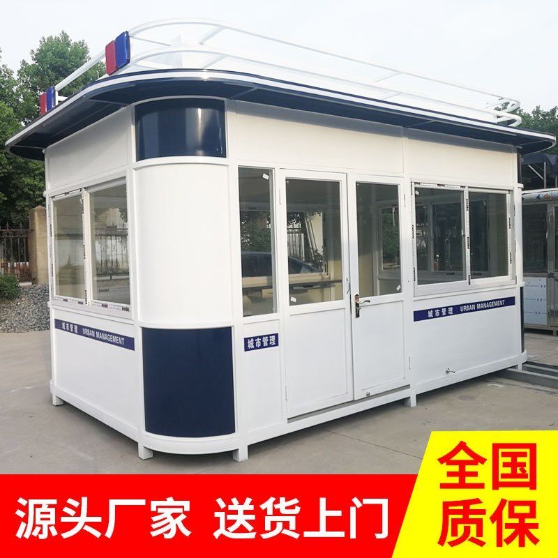 治安岗亭高速路执定做检测站收费安检交通巡逻方舱门卫室玻璃亭房