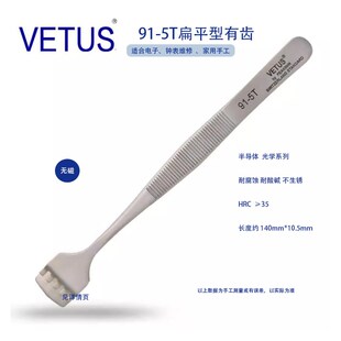 正品VETUS 91-5T有齿晶元不锈钢镊子 高精密防磁硅晶片夹取镊子