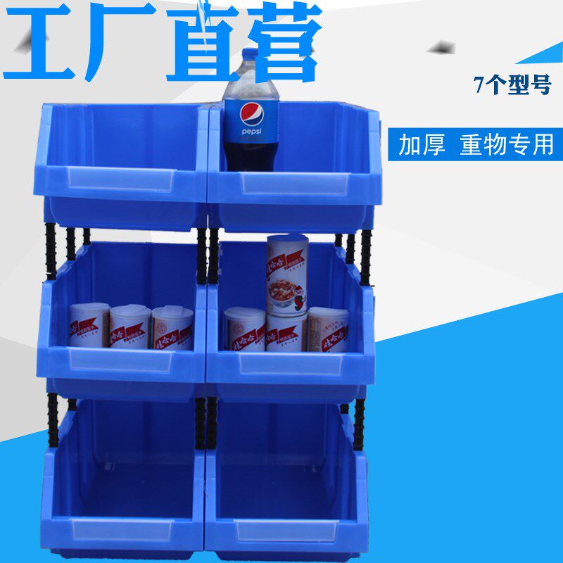 百杰分类组合式零件盒塑料收纳盒元件盒货架物料盒胶盒螺丝盒斜口
