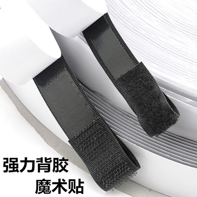 包邮2cm窗户专用纱窗魔术贴黑白色背面有胶无胶组合刺钩绒毛粘扣