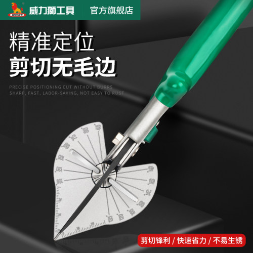威力狮线槽剪刀45度卡条剪钳扣条神器电木工专用直角线条剪角度剪