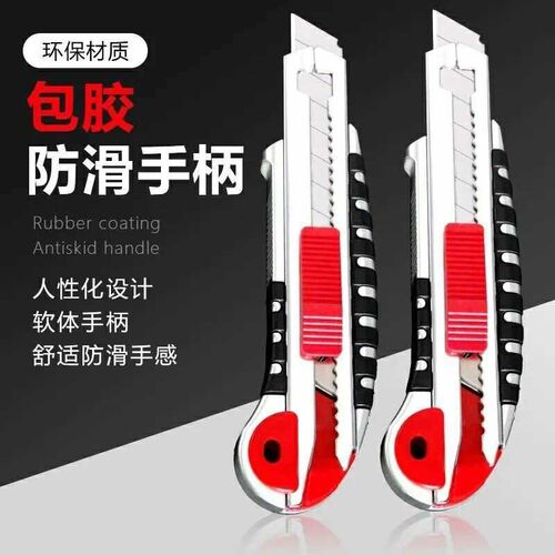 美工刀壁纸墙纸裁纸手工切亚克力板刀片工业用不锈钢加厚重型工具