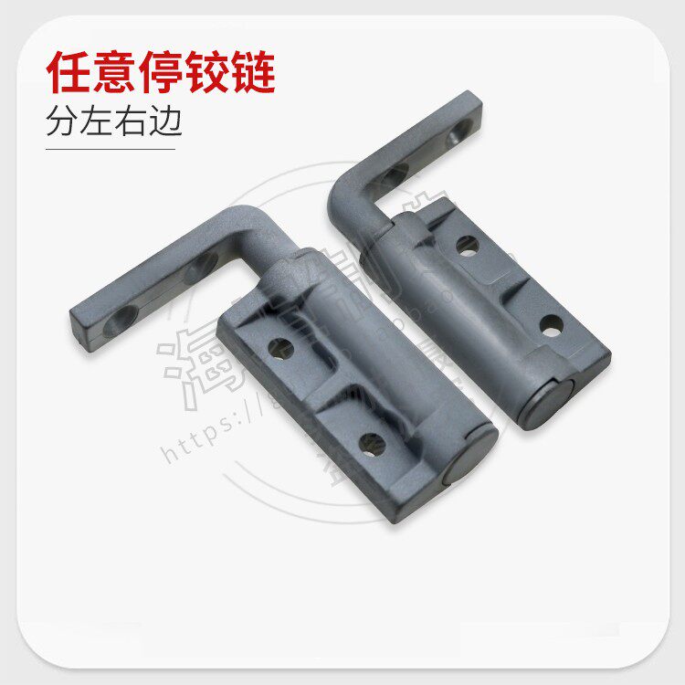 阻尼旋转T型L型螺杆铰链 工业设备箱柜门合页 锌合金工业柜门门铰