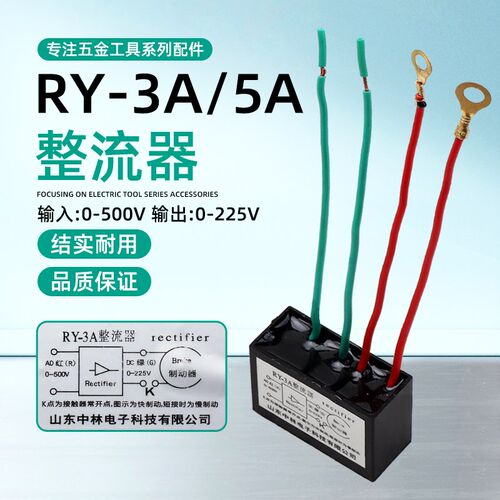 YEJ电机电磁制动整流器PY-3A/5A 500V250V断电抱闸制动器电源模块
