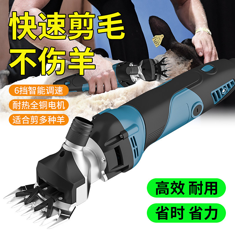 电动羊毛剪电剪刀省力剃羊毛电推子大功率电动剪毛机剃羊毛器神器