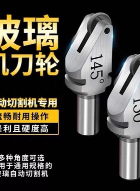 广丰进口刀轮玻璃自动切割机刀头总成银锐刀头玻璃精菱刀头架划片