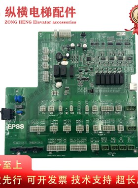 电梯配件怡达快速轿顶板E-CTB-H 通讯板E-CTB-C 检修箱接口板全新