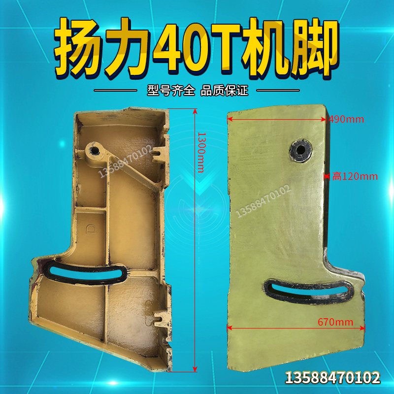 冲床配件扬力40T机脚床脚机身齿轮