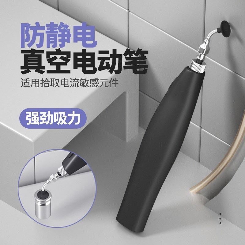 手动真空吸笔贴片IC晶圆防静电吸盘BGA芯片起拔器电动吸料笔焊接
