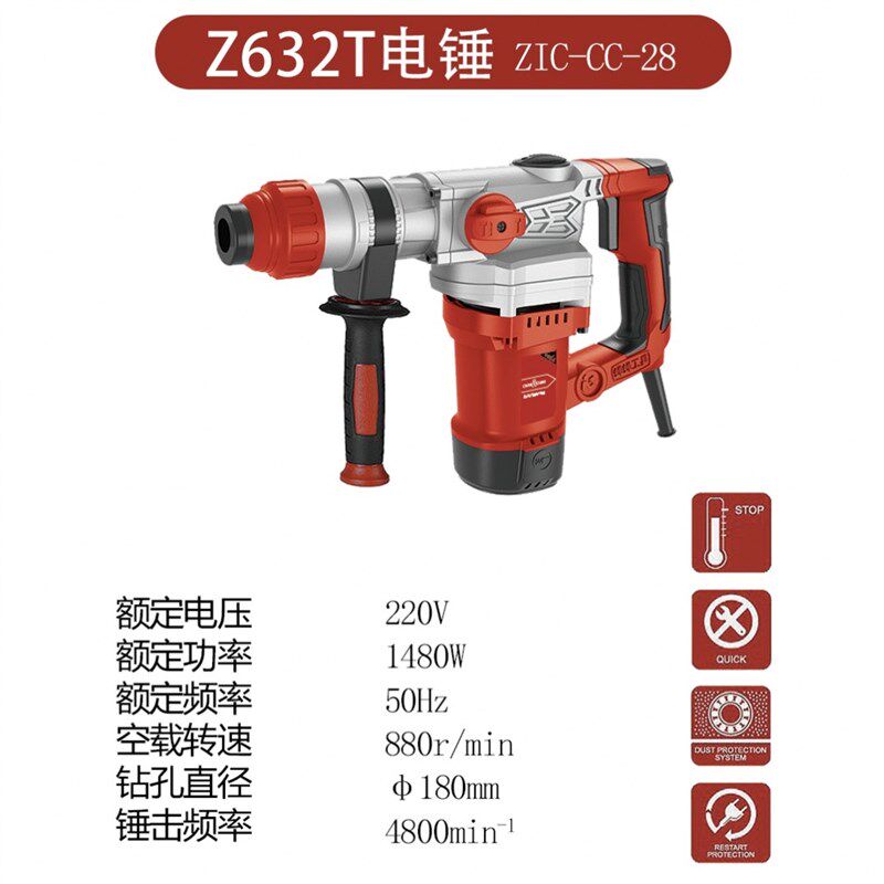 蝉蝉电锤冲击钻电镐两用家用工业级多功能大功率混凝土电动工具