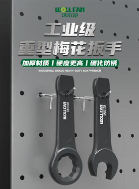 梅花敲击扳手单头开口防爆打击重型扳手多功能锤击敲打扳手136824