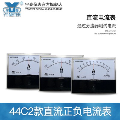 44C2 75mv直流正负电流表50a 10a 15a 20a 30a4ka指针双向dc -v
