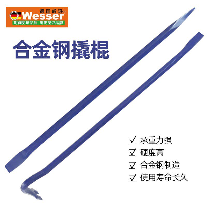 威逊特种钢六棱撬棍木工拆箱拔起钉器车用扒胎工业级扁头尖头撬棒