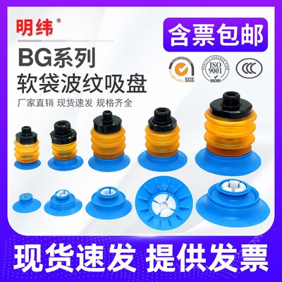 PIAB派亚博型 软袋机械手真空吸盘BG41 BGI48 BG34 BG63唇边吸盘
