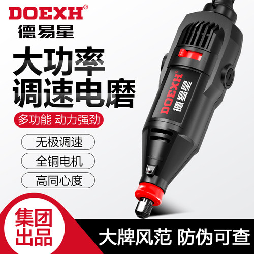 德易星大功率打磨机小型家用电磨机玉石切割抛光神器电钻雕刻工具