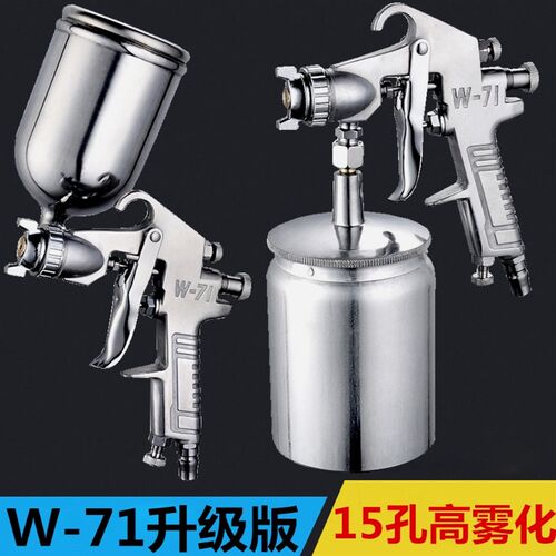 德国进口油漆喷枪F75/W-71/W-77/PQ-1/PQ-2/大口径3.5口径喷枪家