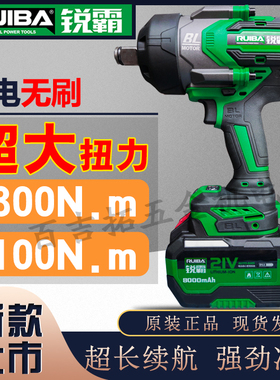 锐霸无刷电动扳手重型大马力电炮RB818A/819/826大扭力风炮塔吊汽