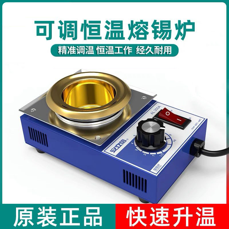 可调温无铅焊锡炉锡锅浸锡炉环保熔小锡炉烫锡150w-300w