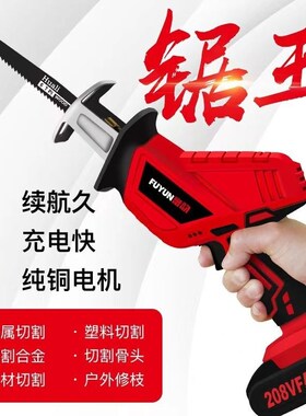 德国进口充电式往复锯马刀锯大功率家用手持电动手锯户外切割锂电