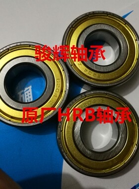 原厂正宗哈尔滨HRB轴承6200 6201 6202 6203 6204 6205 6206ZZ